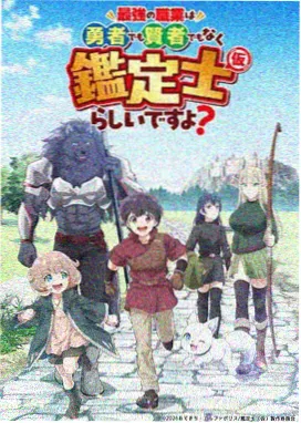 钢与锈 机甲动漫在线免费观看封面