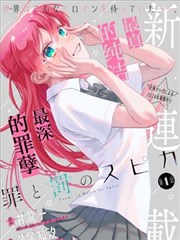 不良教师日记 校园喜剧漫改剧在线看封面